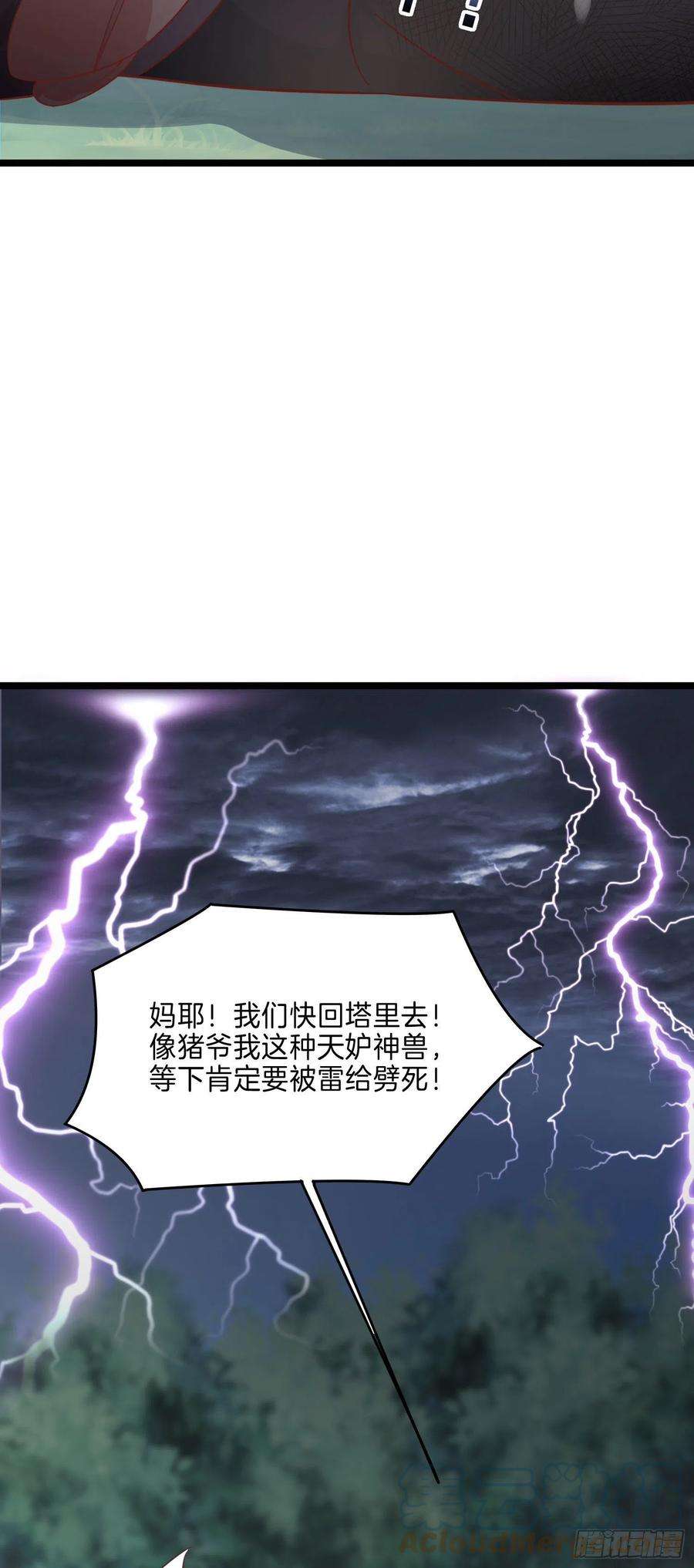 至尊瞳术师：绝世大小姐二百三十六话 原来是女子啊