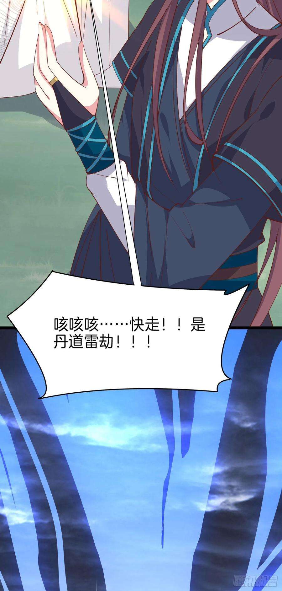 至尊瞳术师：绝世大小姐二百三十六话 原来是女子啊