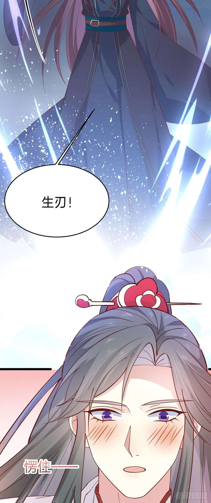 至尊瞳术师：绝世大小姐二百三十六话 原来是女子啊