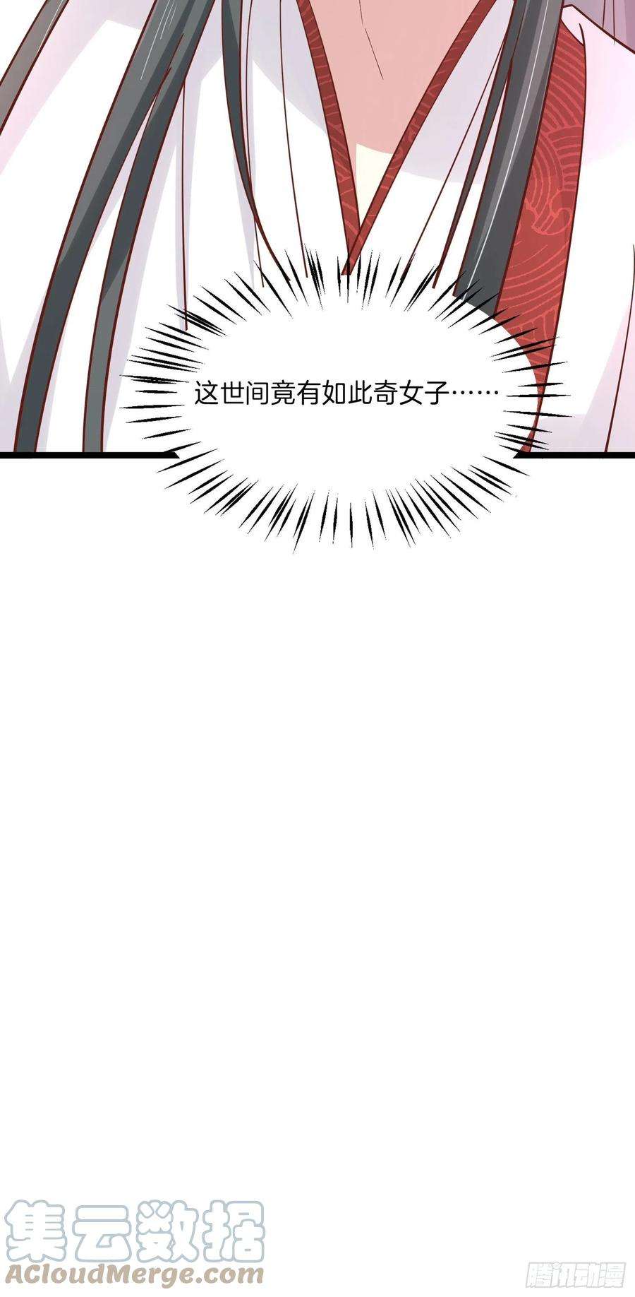 至尊瞳术师：绝世大小姐二百三十六话 原来是女子啊