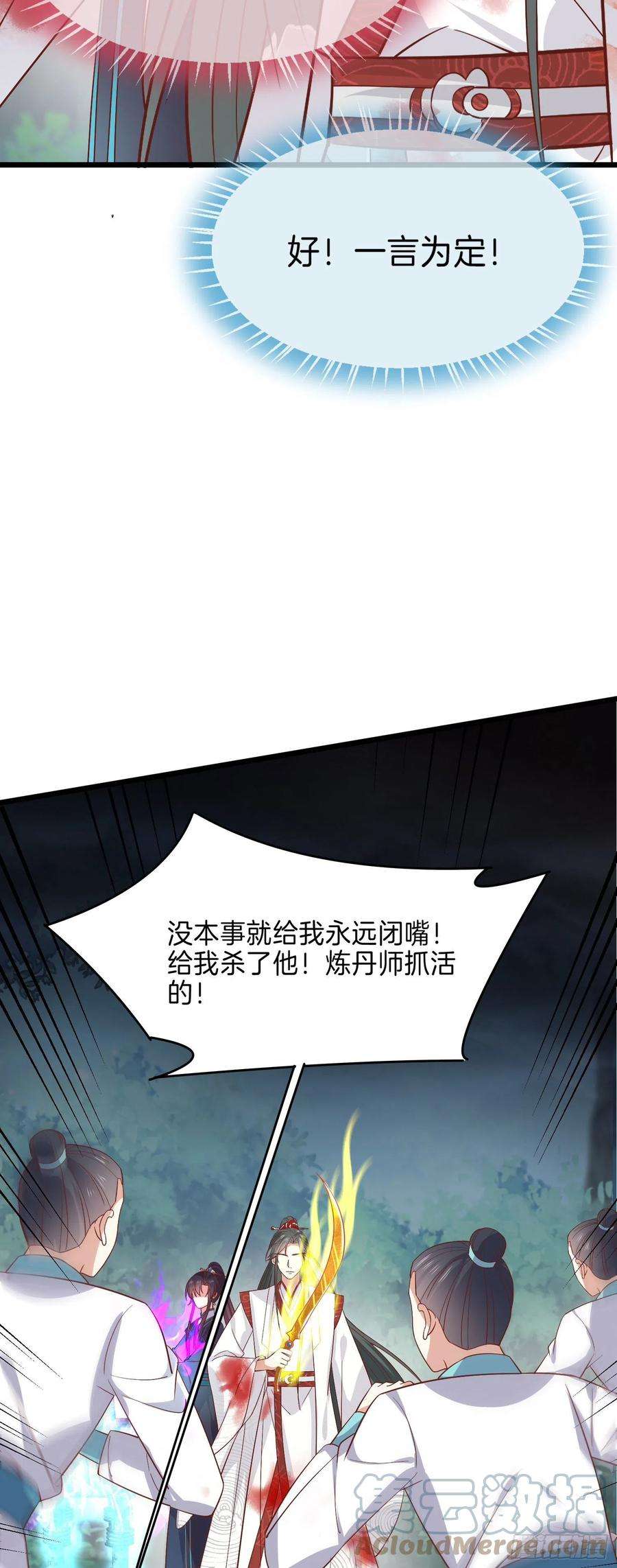 至尊瞳术师：绝世大小姐二百三十六话 原来是女子啊