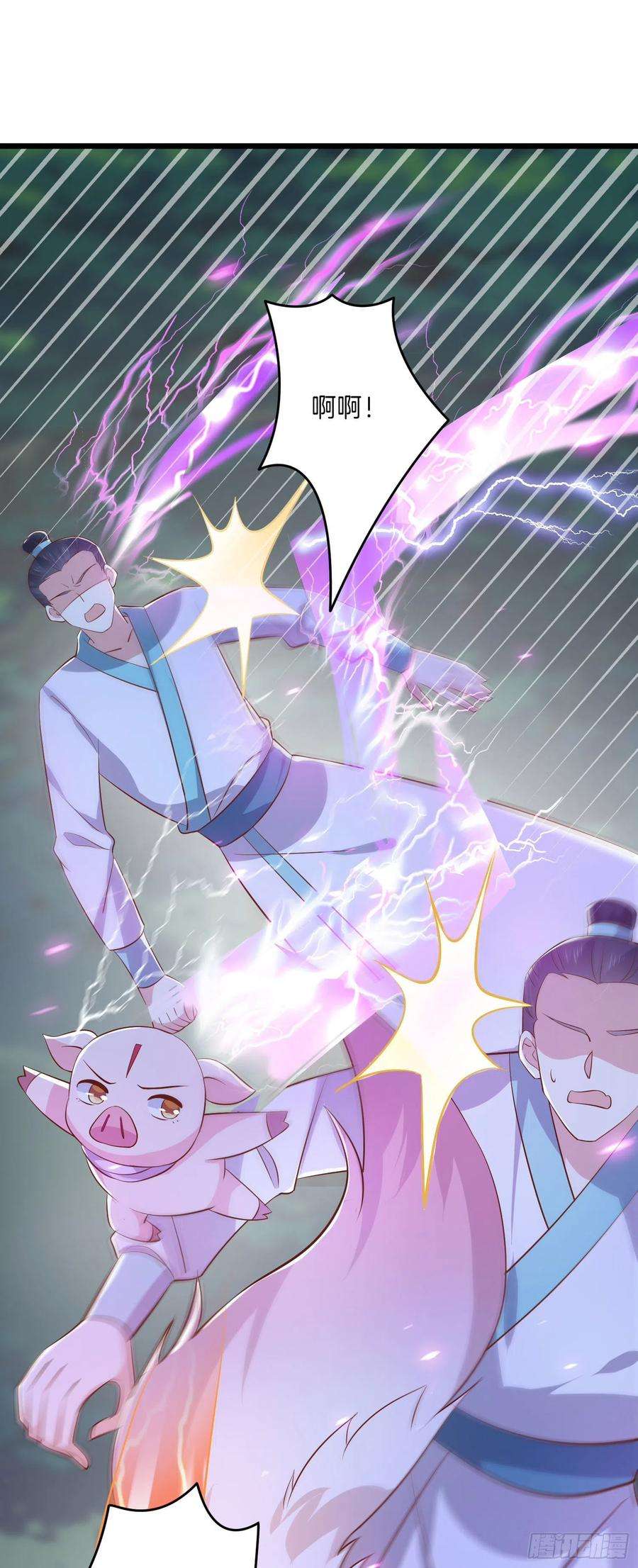 至尊瞳术师：绝世大小姐二百三十六话 原来是女子啊