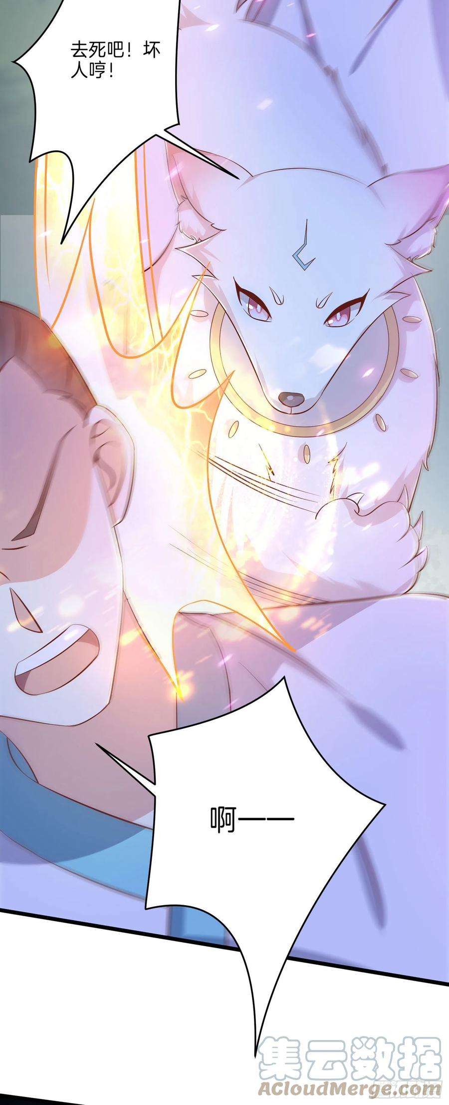 至尊瞳术师：绝世大小姐二百三十六话 原来是女子啊