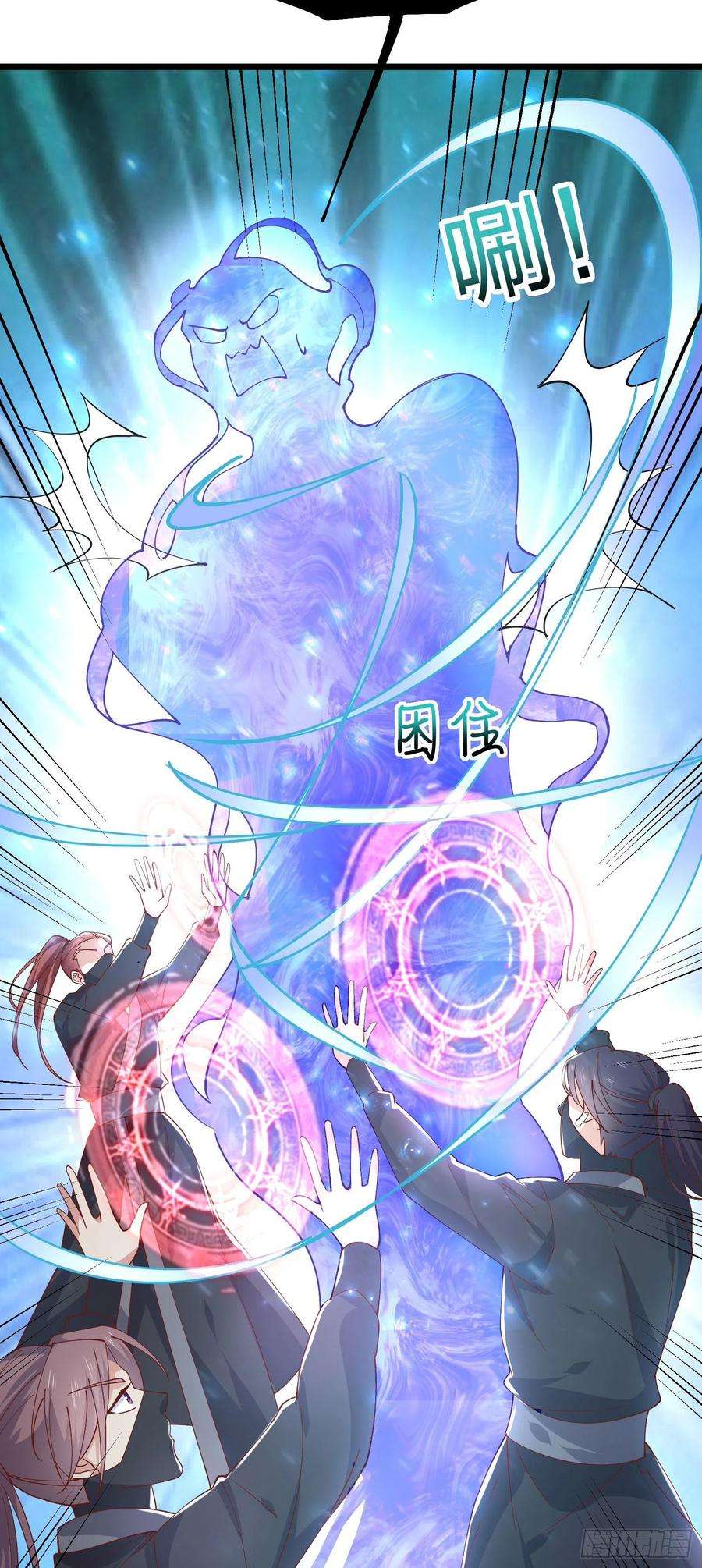 至尊瞳术师：绝世大小姐二百三十七话 在劫难逃