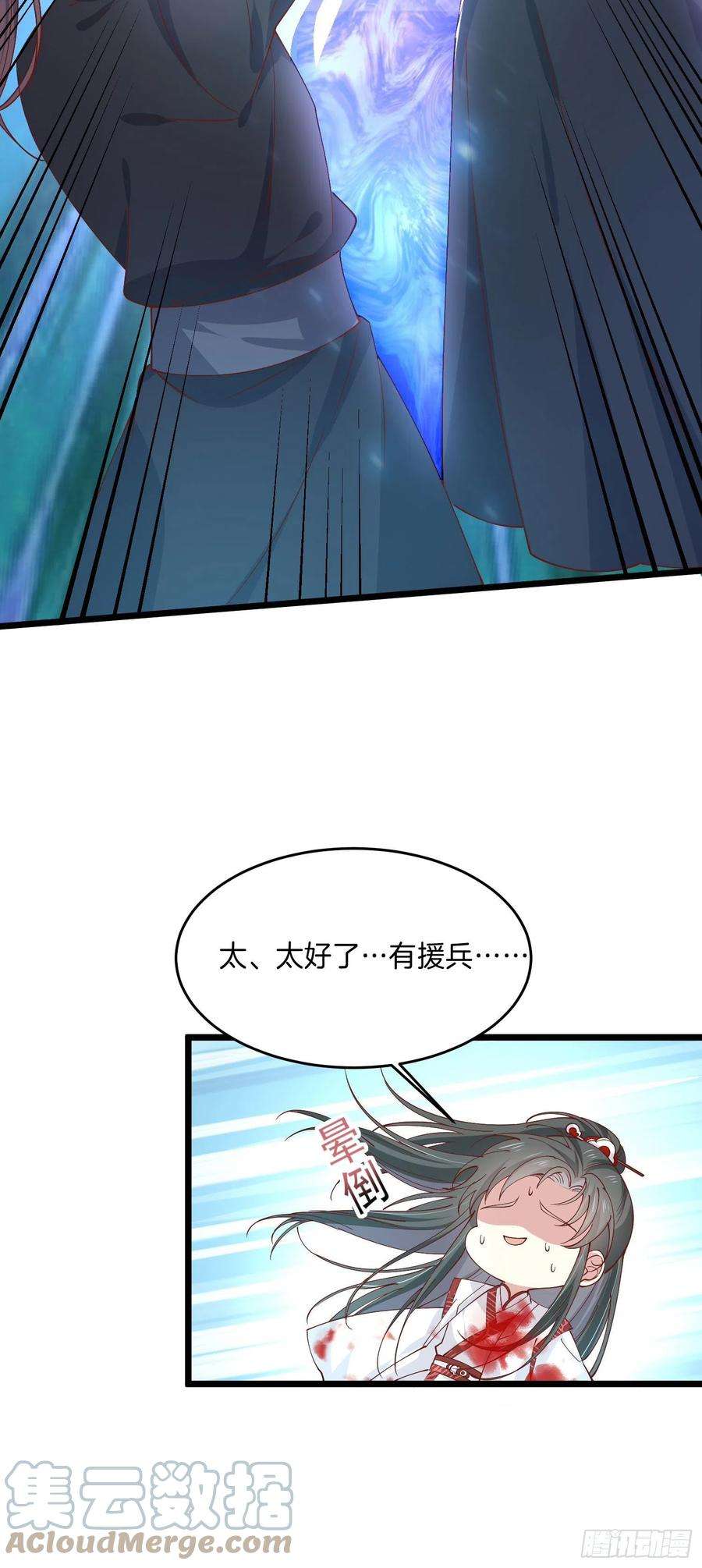 至尊瞳术师：绝世大小姐二百三十七话 在劫难逃