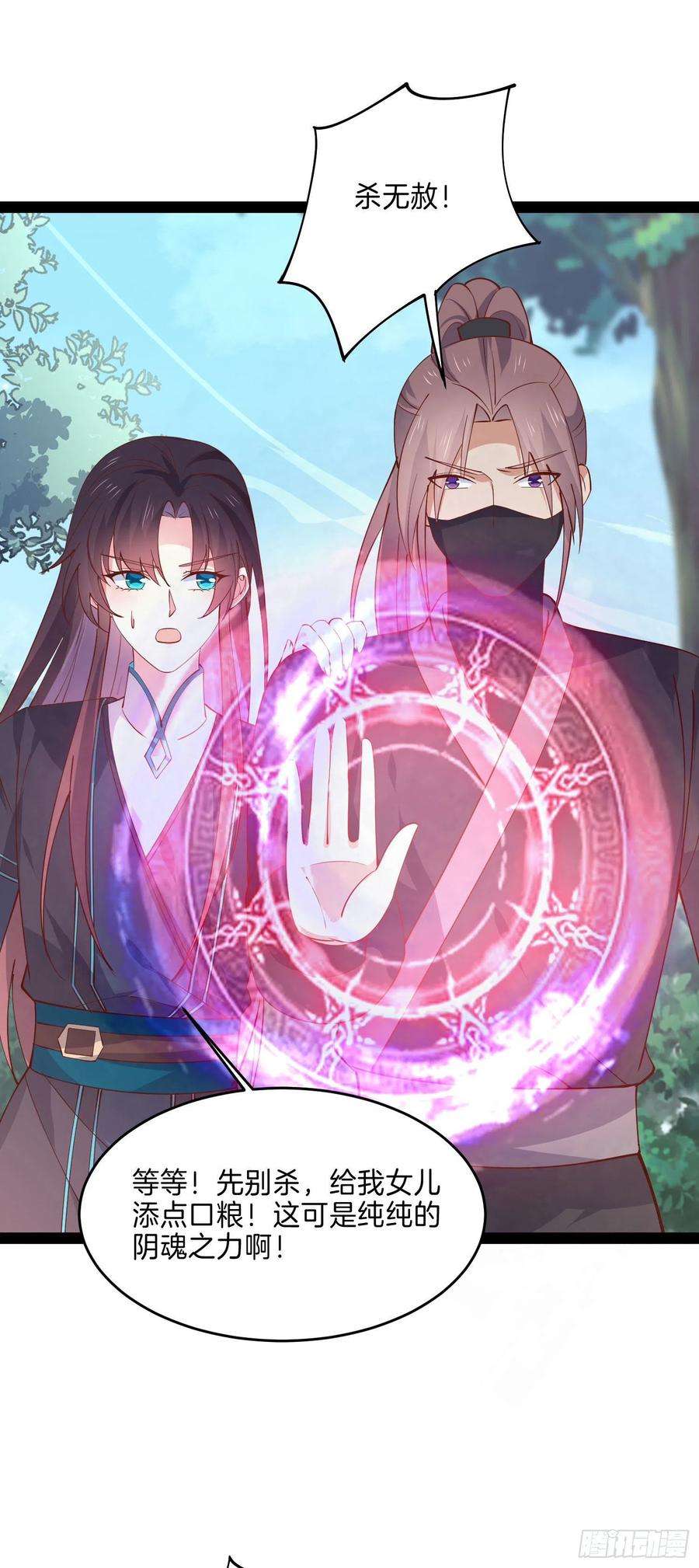 至尊瞳术师：绝世大小姐二百三十七话 在劫难逃