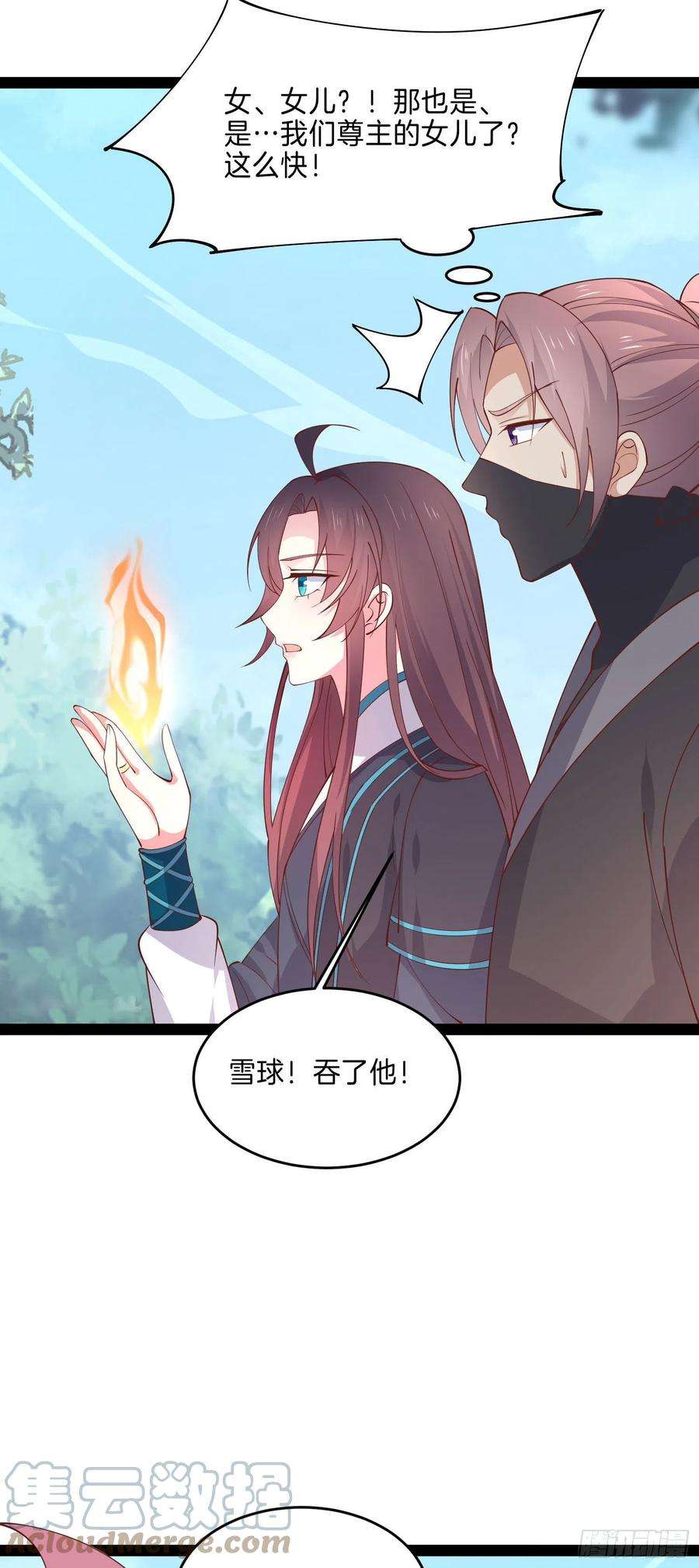 至尊瞳术师：绝世大小姐二百三十七话 在劫难逃