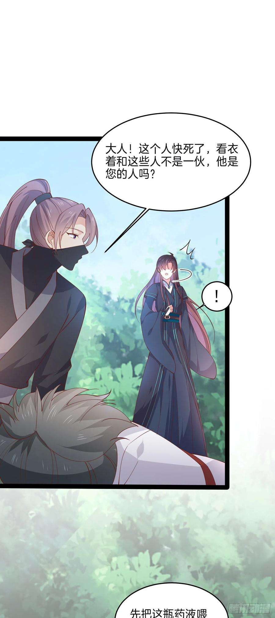 至尊瞳术师：绝世大小姐二百三十七话 在劫难逃