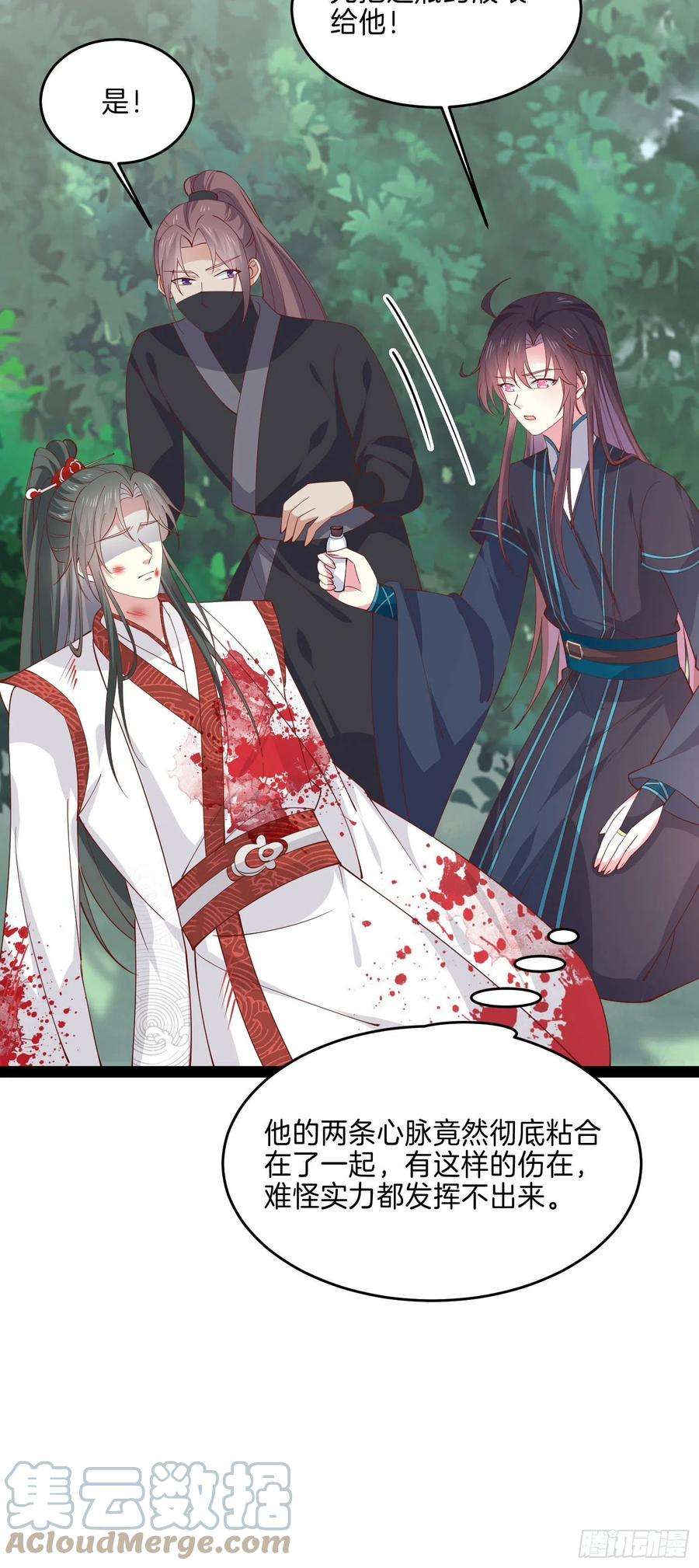 至尊瞳术师：绝世大小姐二百三十七话 在劫难逃