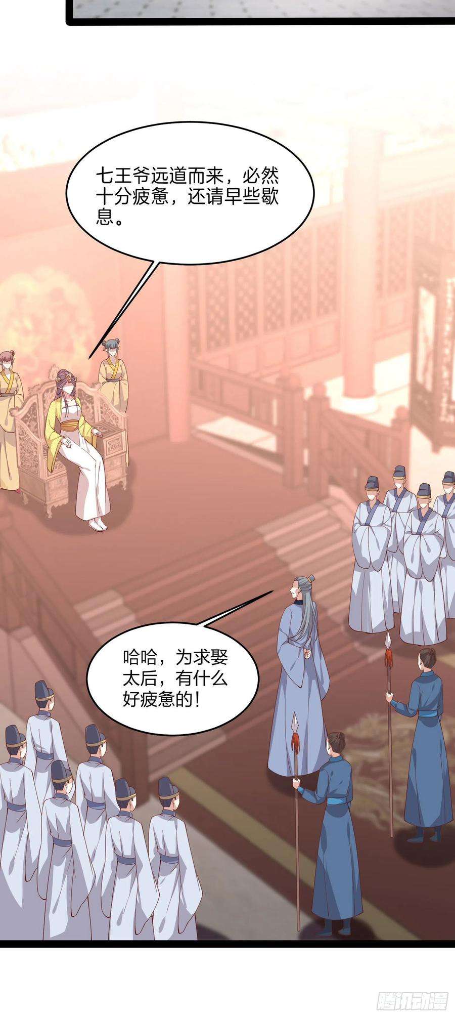 至尊瞳术师：绝世大小姐二百三十七话 在劫难逃