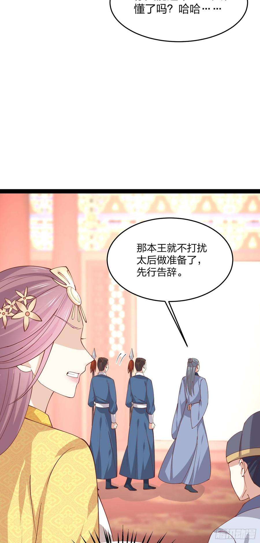至尊瞳术师：绝世大小姐二百三十七话 在劫难逃