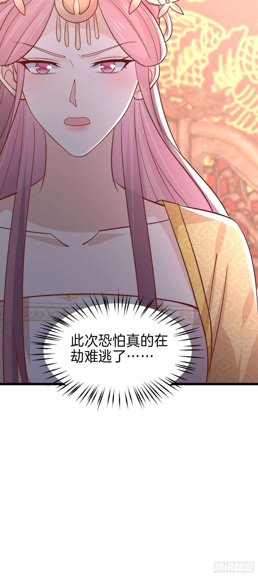 至尊瞳术师：绝世大小姐二百三十七话 在劫难逃
