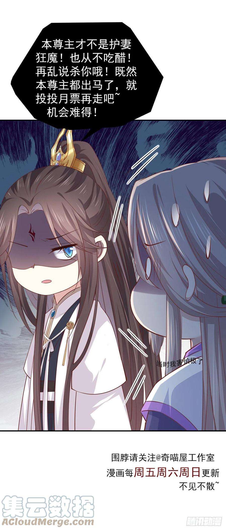 至尊瞳术师：绝世大小姐二百三十七话 在劫难逃