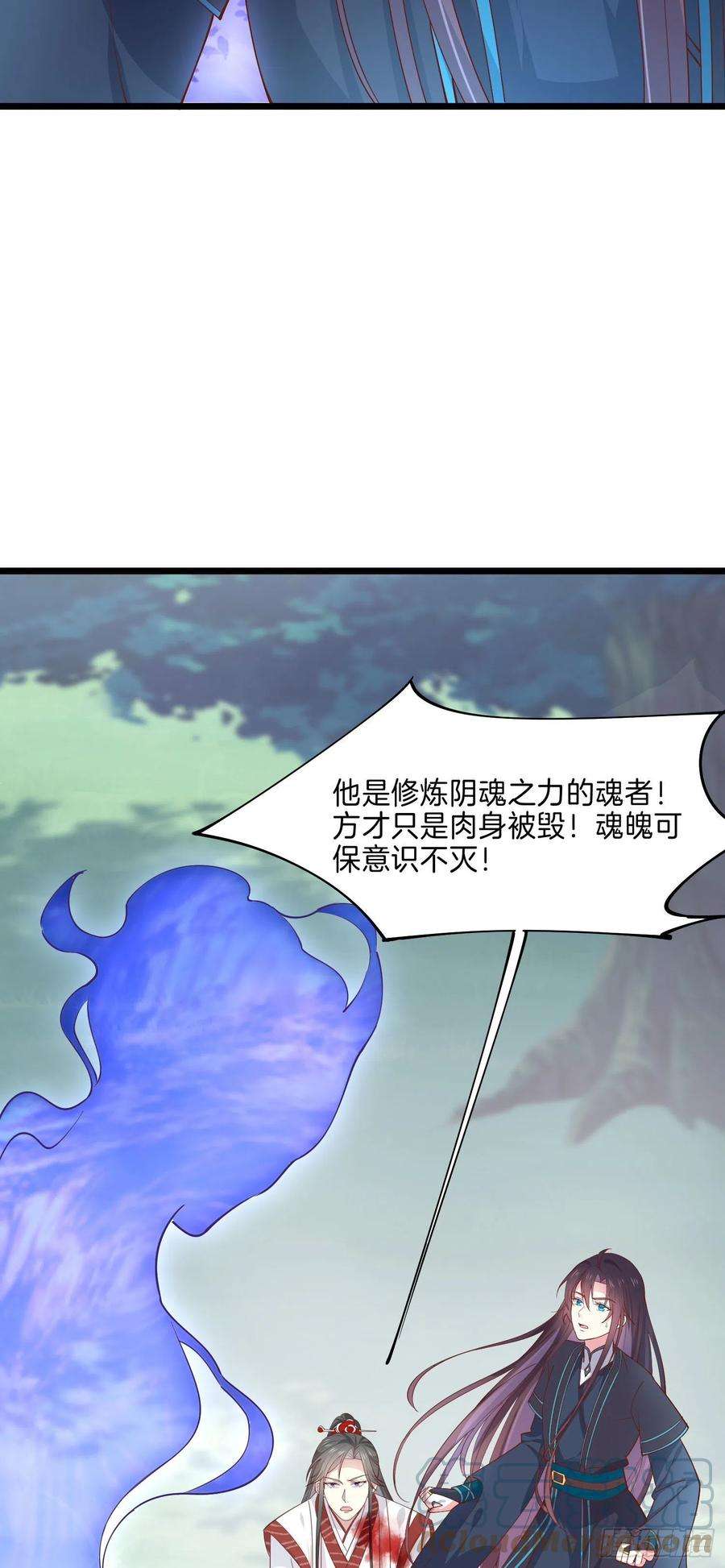 至尊瞳术师：绝世大小姐二百三十七话 在劫难逃