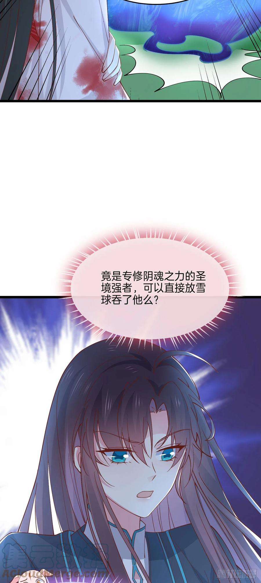至尊瞳术师：绝世大小姐二百三十七话 在劫难逃