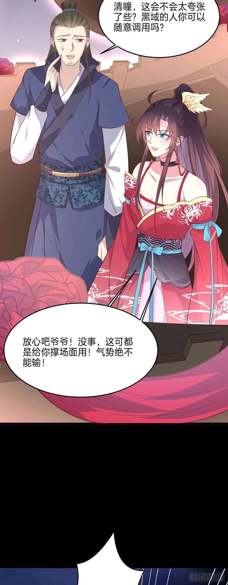 至尊瞳术师：绝世大小姐二百三十九话 尊主驾到