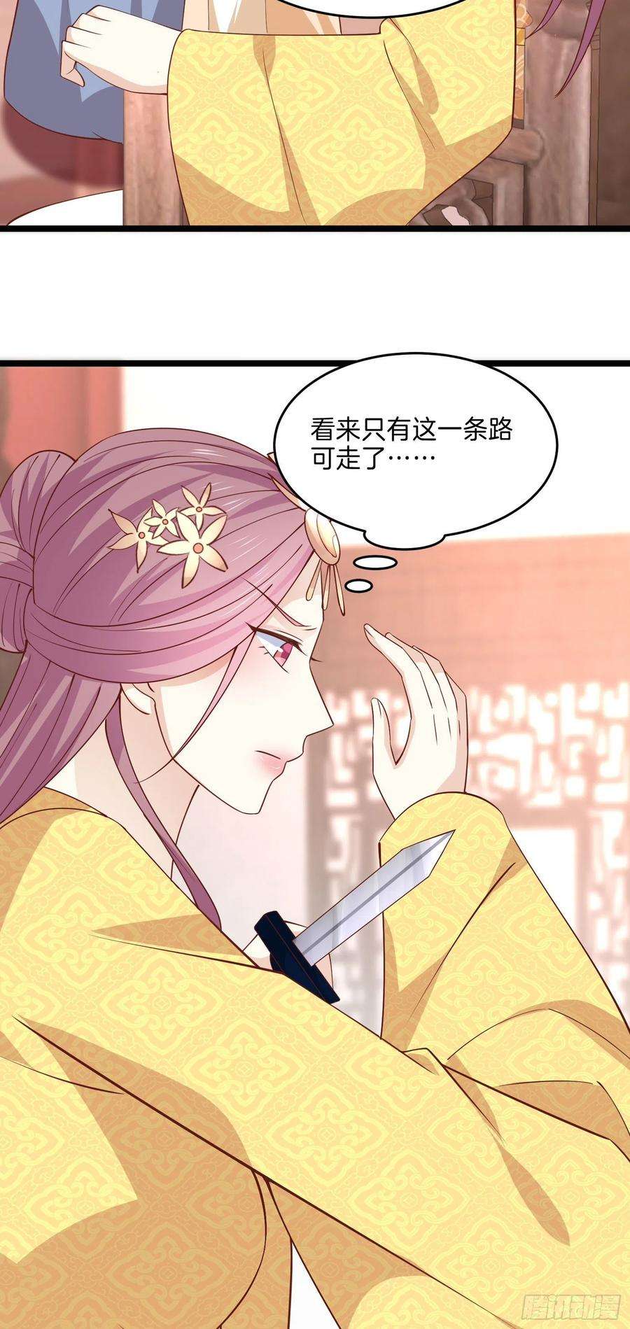至尊瞳术师：绝世大小姐二百三十九话 尊主驾到