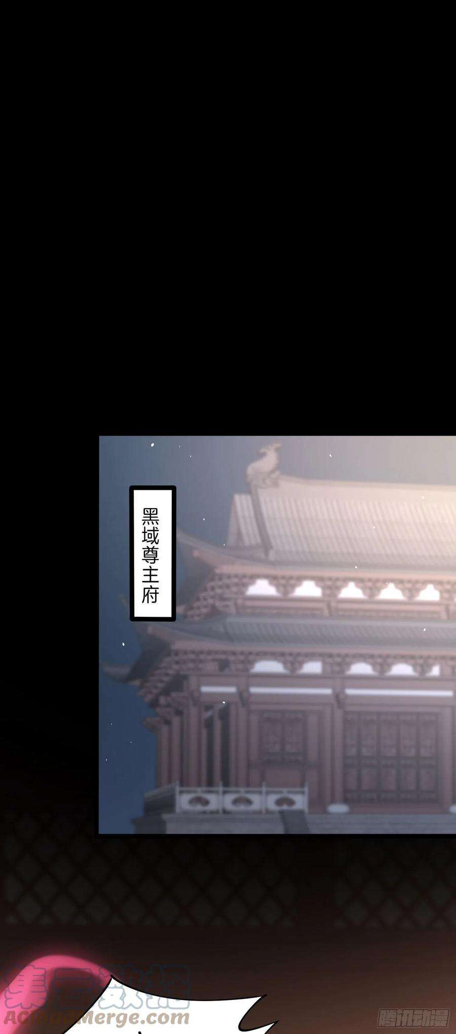 至尊瞳术师：绝世大小姐二百三十九话 尊主驾到