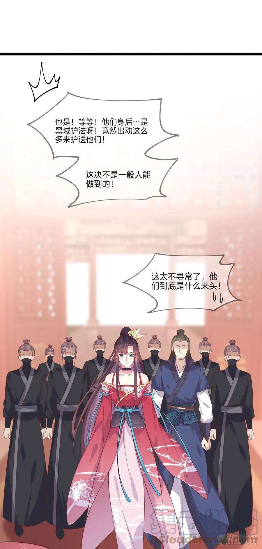 至尊瞳术师：绝世大小姐二百三十九话 尊主驾到