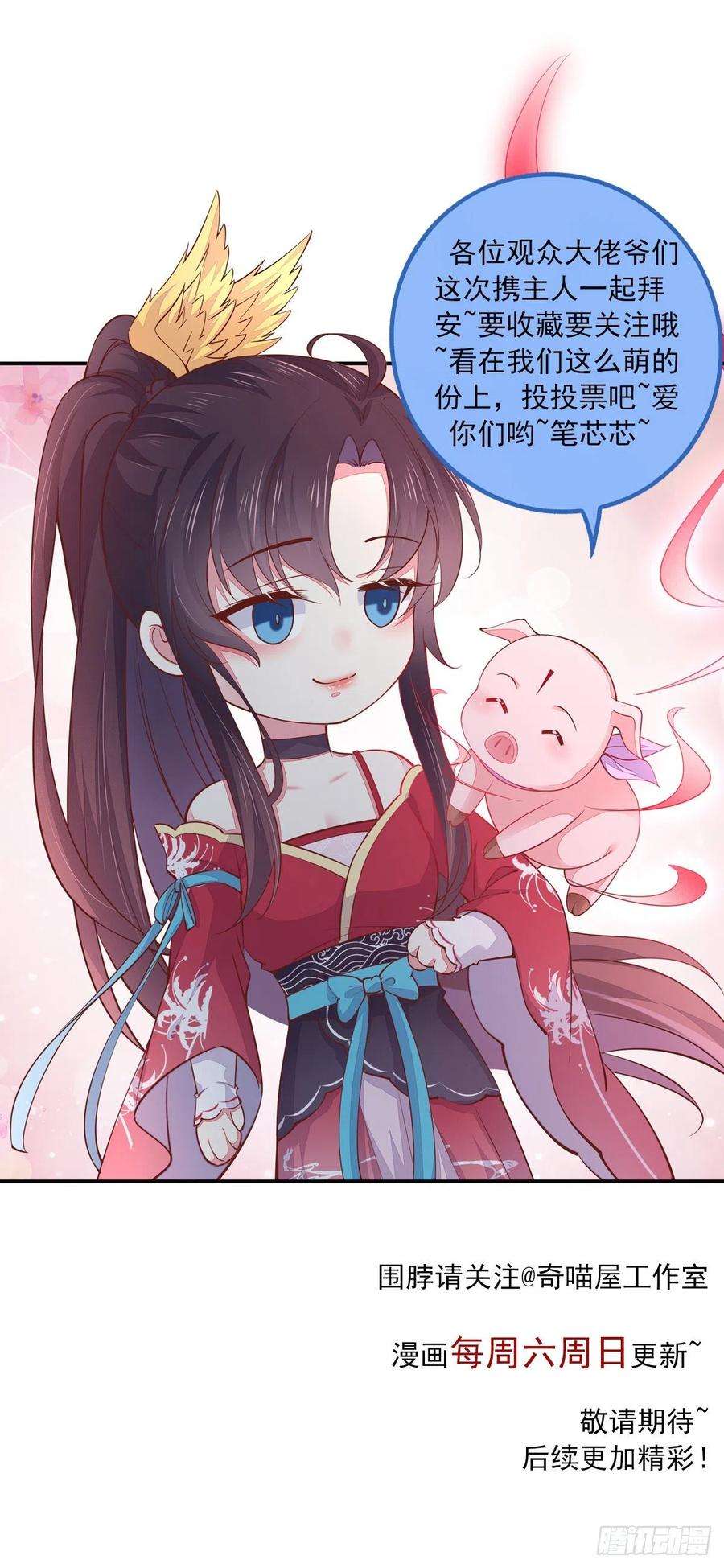 至尊瞳术师：绝世大小姐二百三十九话 尊主驾到
