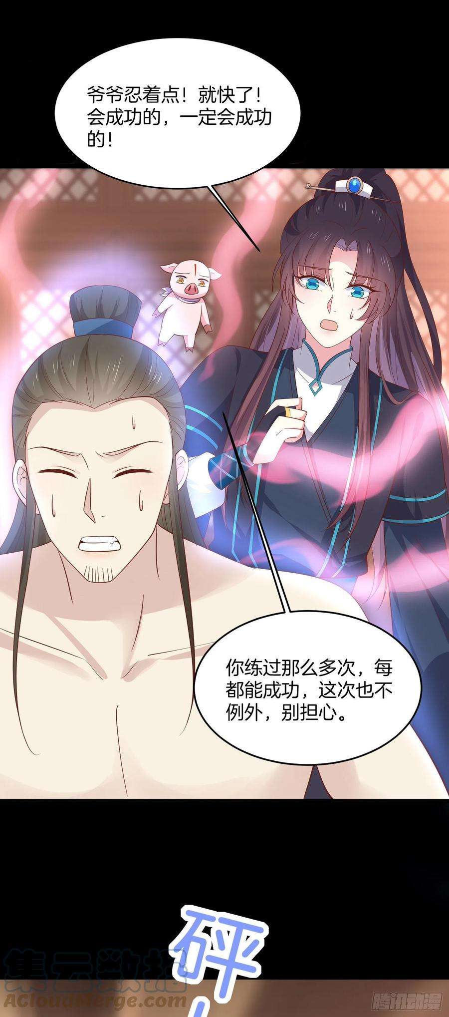 至尊瞳术师：绝世大小姐二百三十九话 尊主驾到