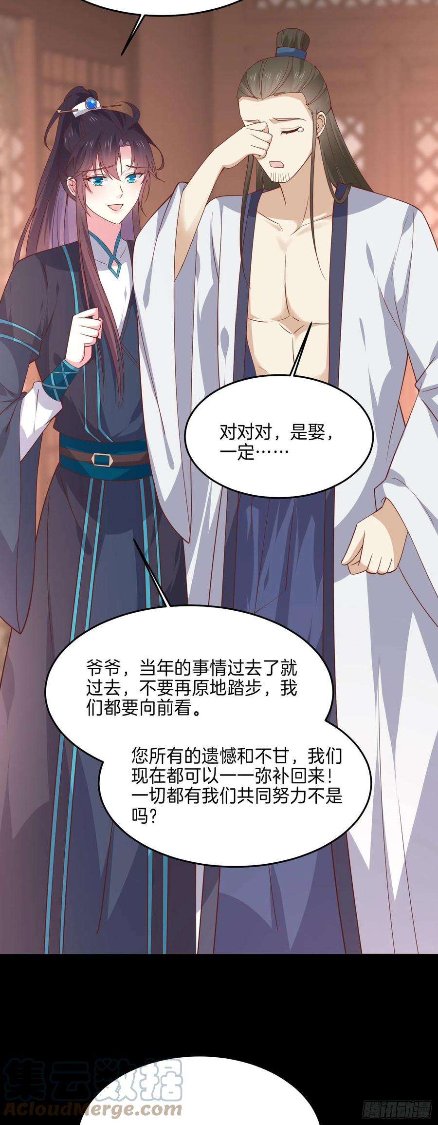 至尊瞳术师：绝世大小姐二百三十九话 尊主驾到
