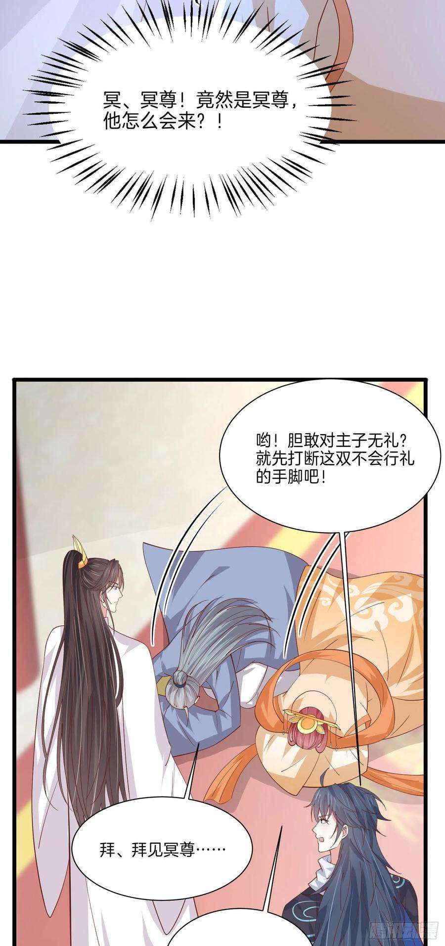 至尊瞳术师：绝世大小姐二百四十话 护妻狂魔已上线