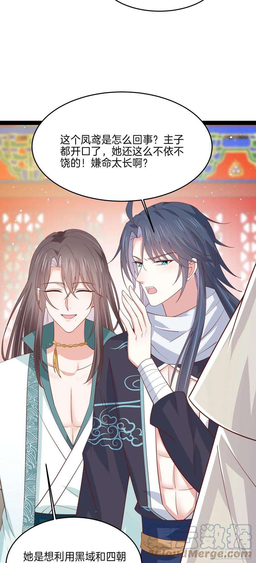 至尊瞳术师：绝世大小姐二百四十话 护妻狂魔已上线