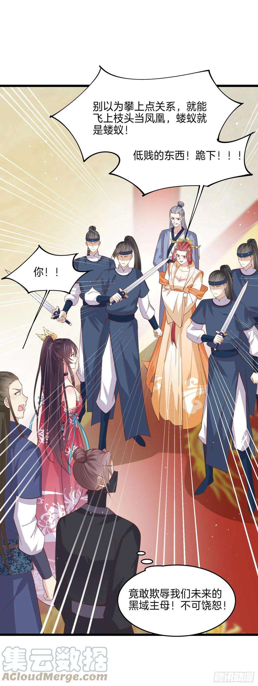 至尊瞳术师：绝世大小姐二百四十话 护妻狂魔已上线