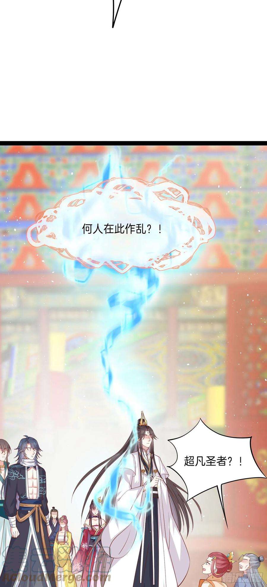 至尊瞳术师：绝世大小姐二百四十话 护妻狂魔已上线