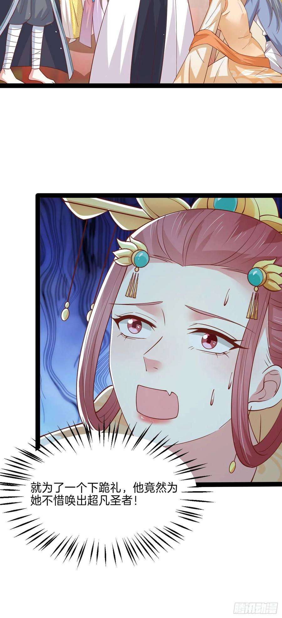 至尊瞳术师：绝世大小姐二百四十话 护妻狂魔已上线