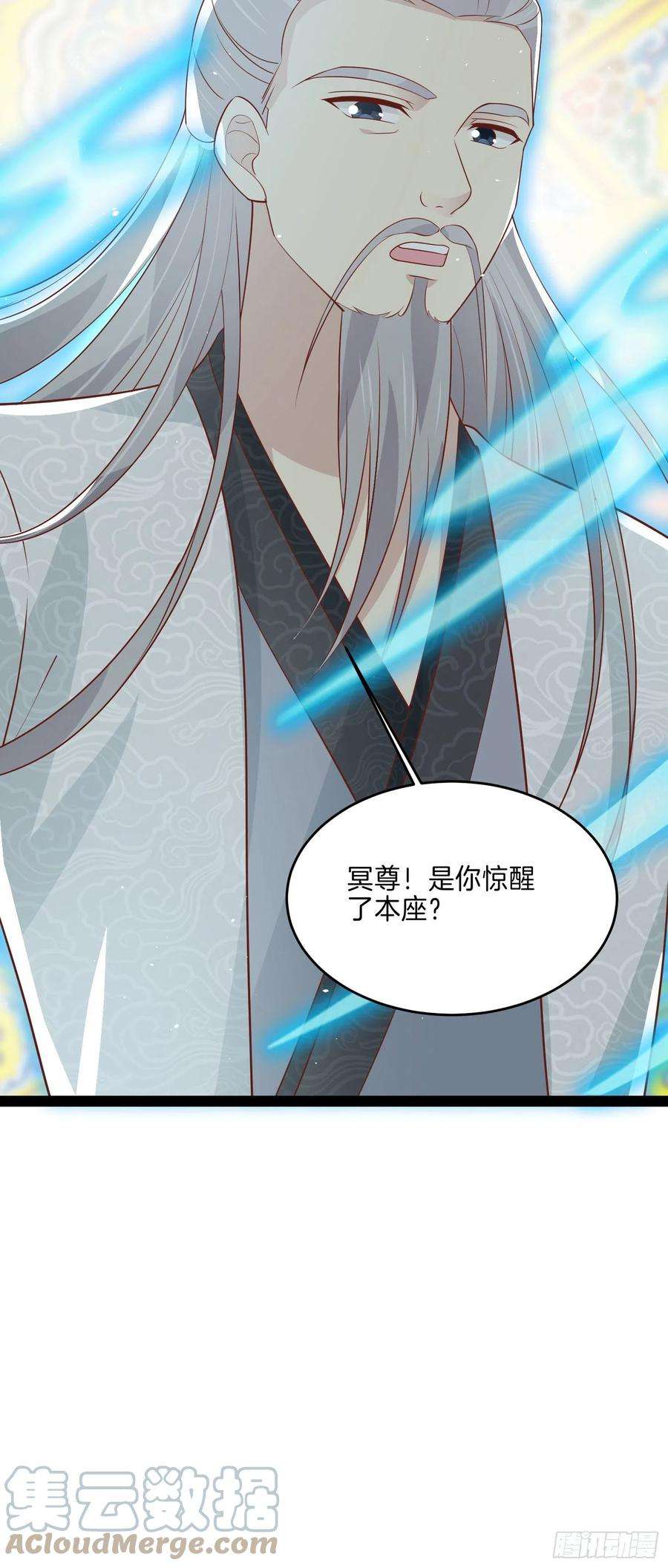 至尊瞳术师：绝世大小姐二百四十话 护妻狂魔已上线
