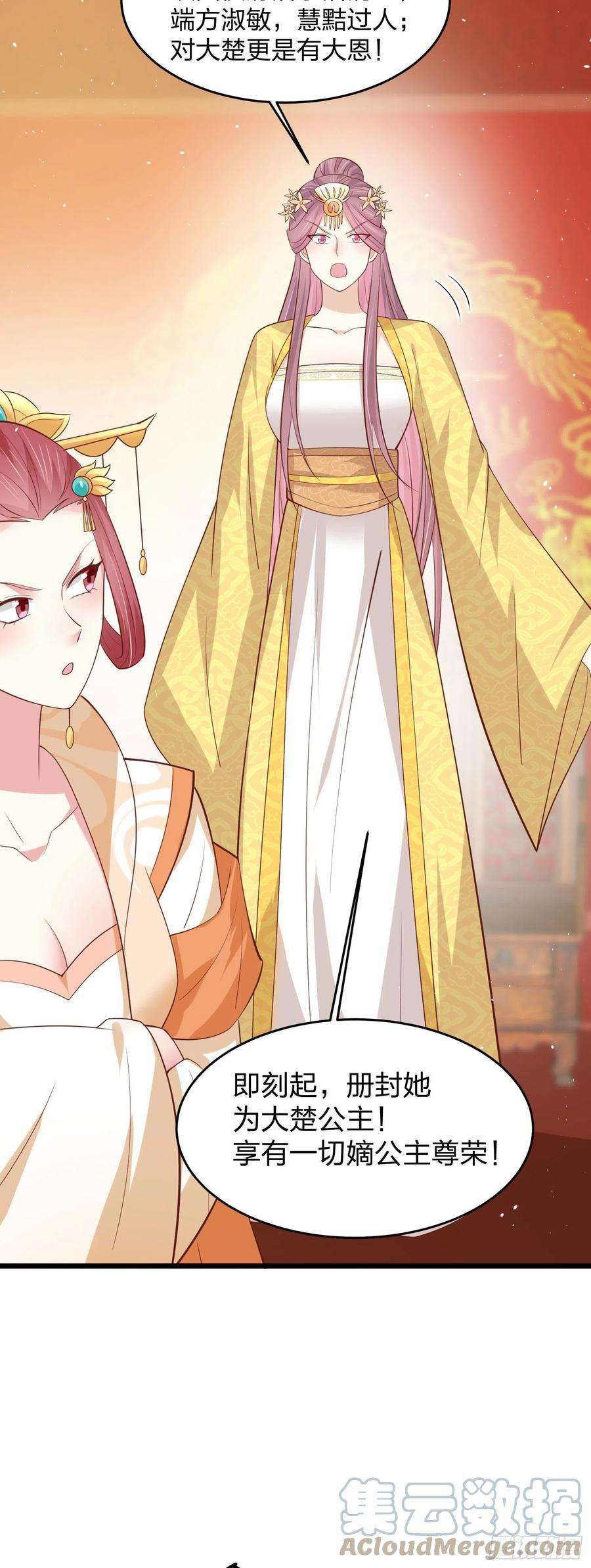 至尊瞳术师：绝世大小姐二百四十话 护妻狂魔已上线