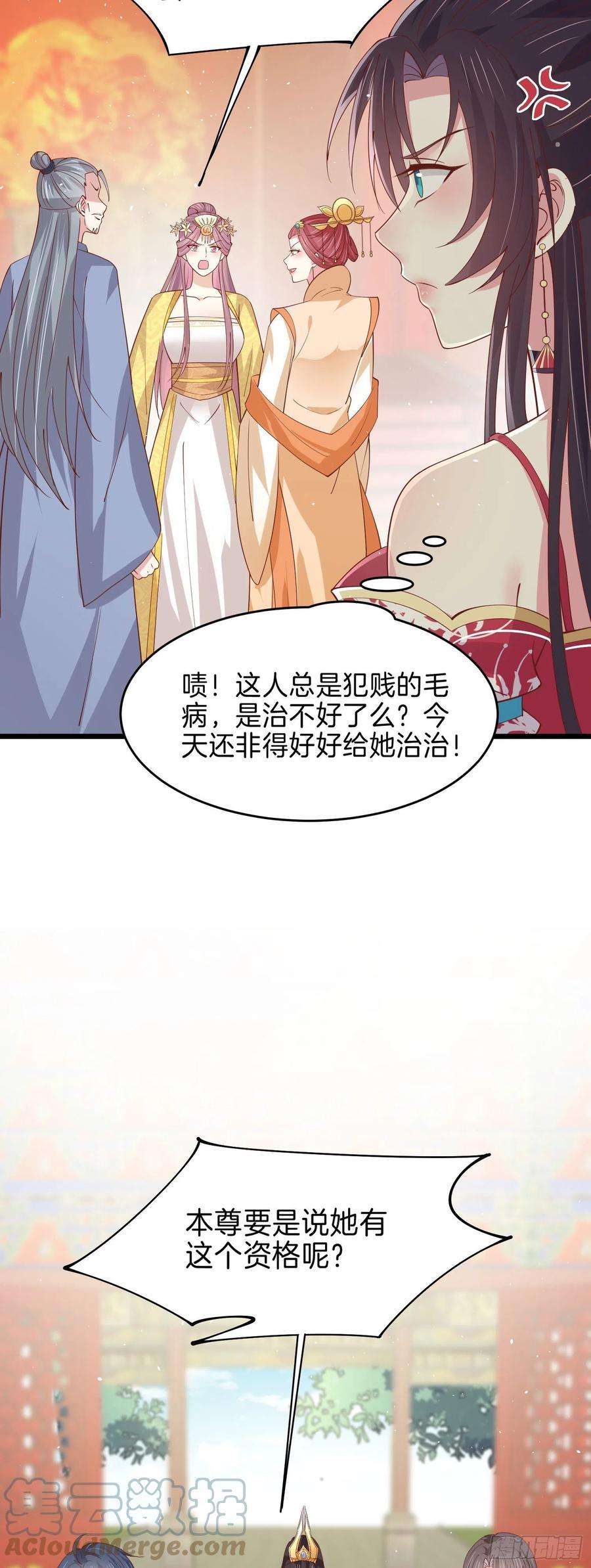 至尊瞳术师：绝世大小姐二百四十话 护妻狂魔已上线