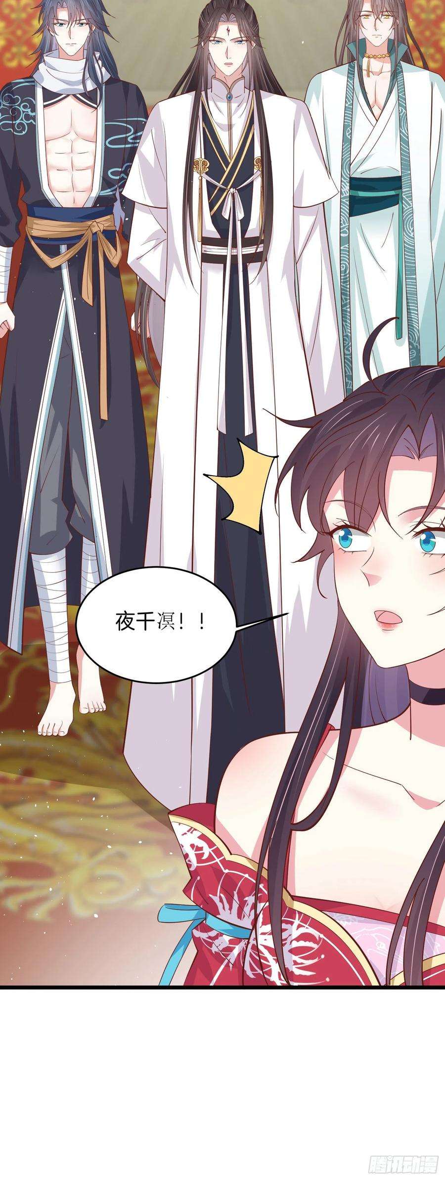 至尊瞳术师：绝世大小姐二百四十话 护妻狂魔已上线