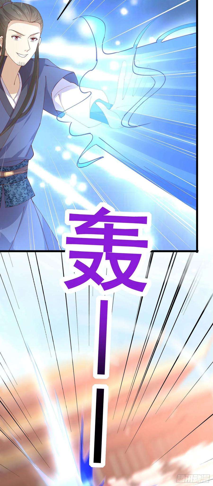 至尊瞳术师：绝世大小姐二百四十二话 直男语录