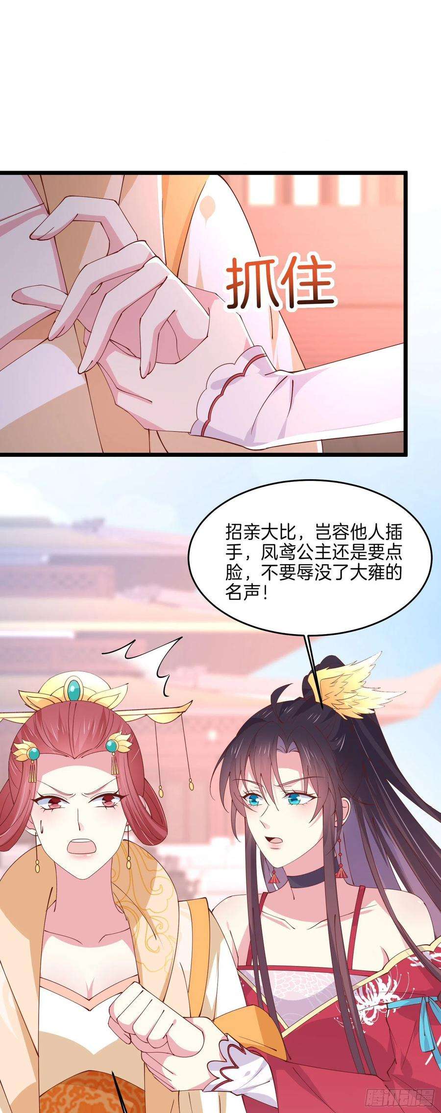 至尊瞳术师：绝世大小姐二百四十二话 直男语录
