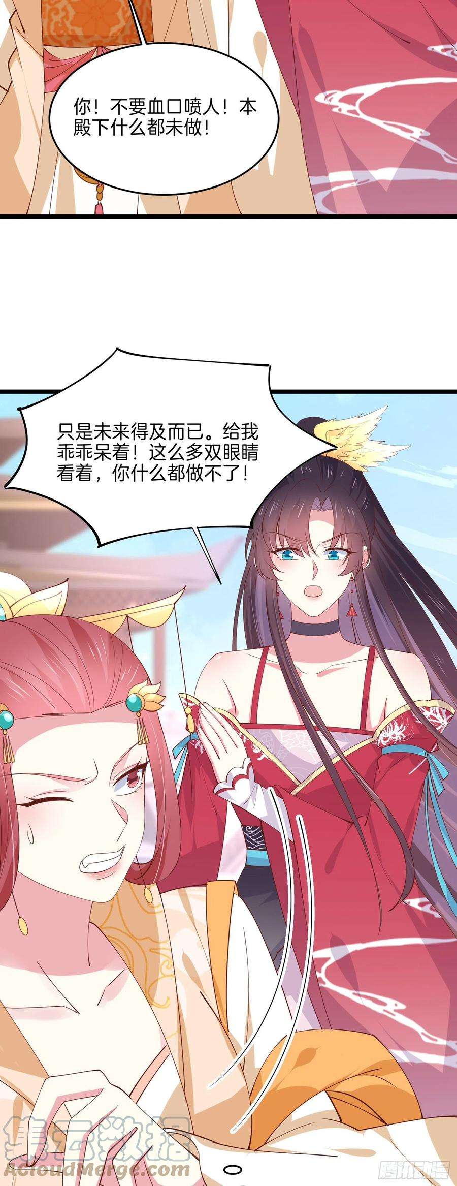 至尊瞳术师：绝世大小姐二百四十二话 直男语录