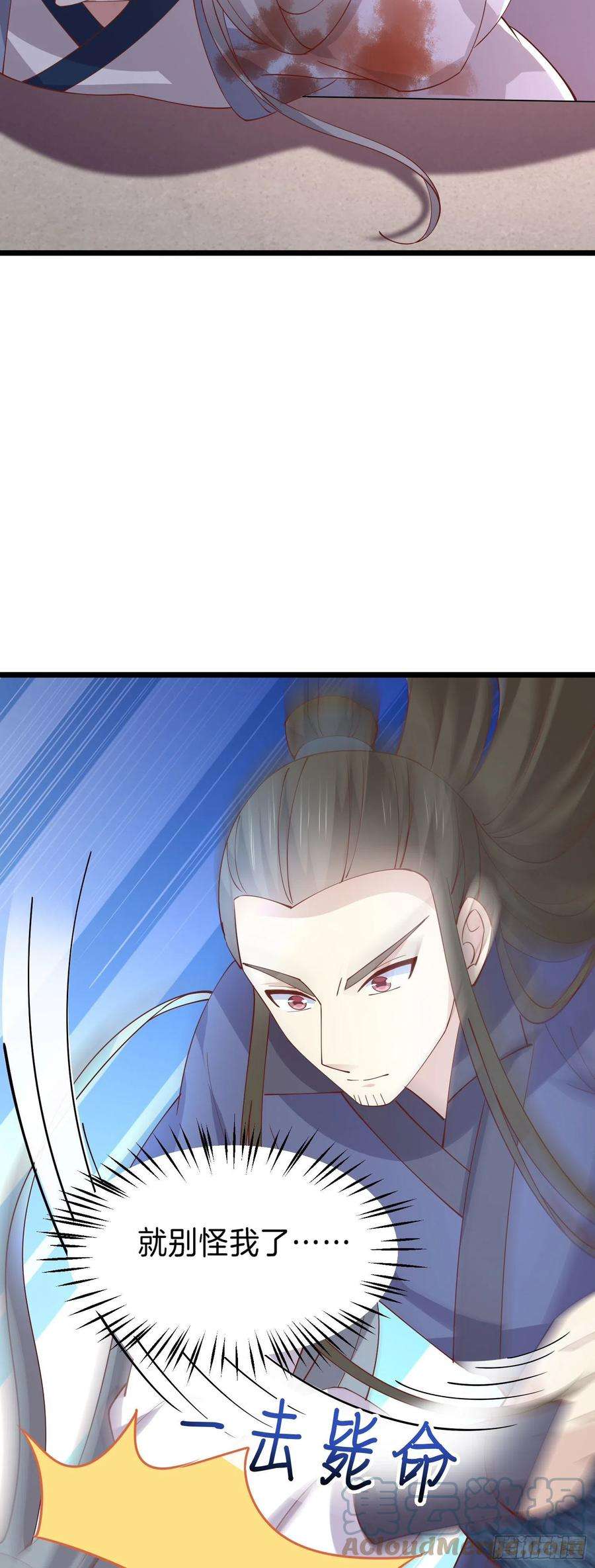 至尊瞳术师：绝世大小姐二百四十二话 直男语录