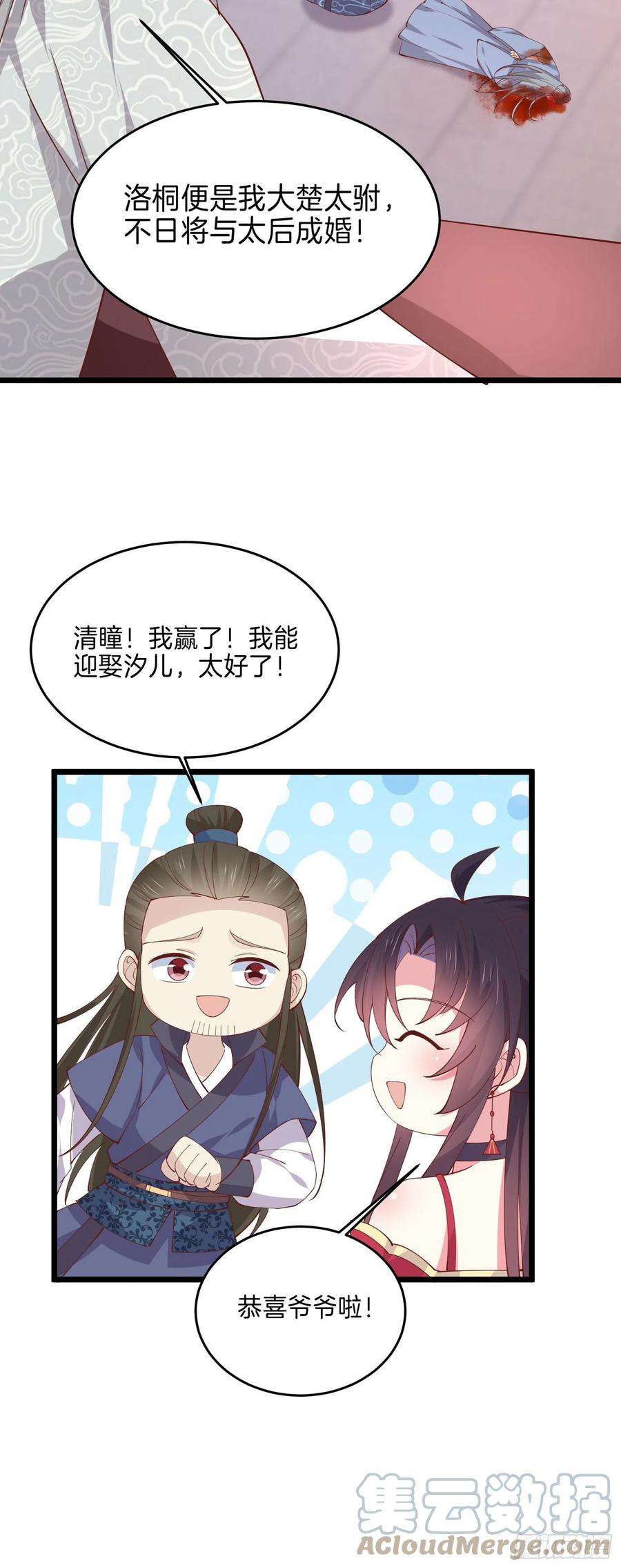 至尊瞳术师：绝世大小姐二百四十二话 直男语录