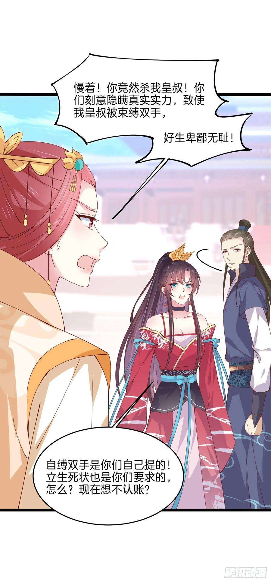 至尊瞳术师：绝世大小姐二百四十二话 直男语录