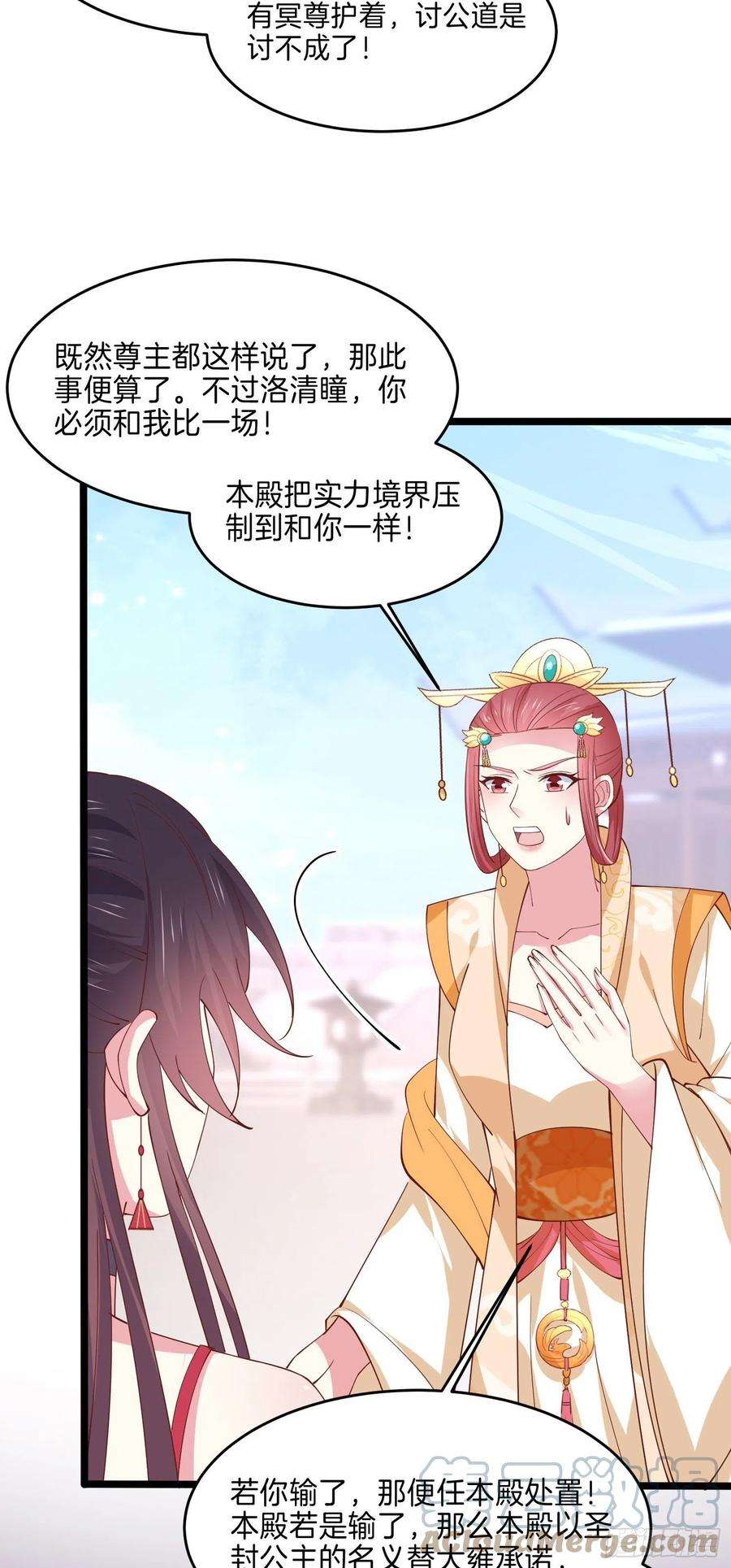 至尊瞳术师：绝世大小姐二百四十二话 直男语录