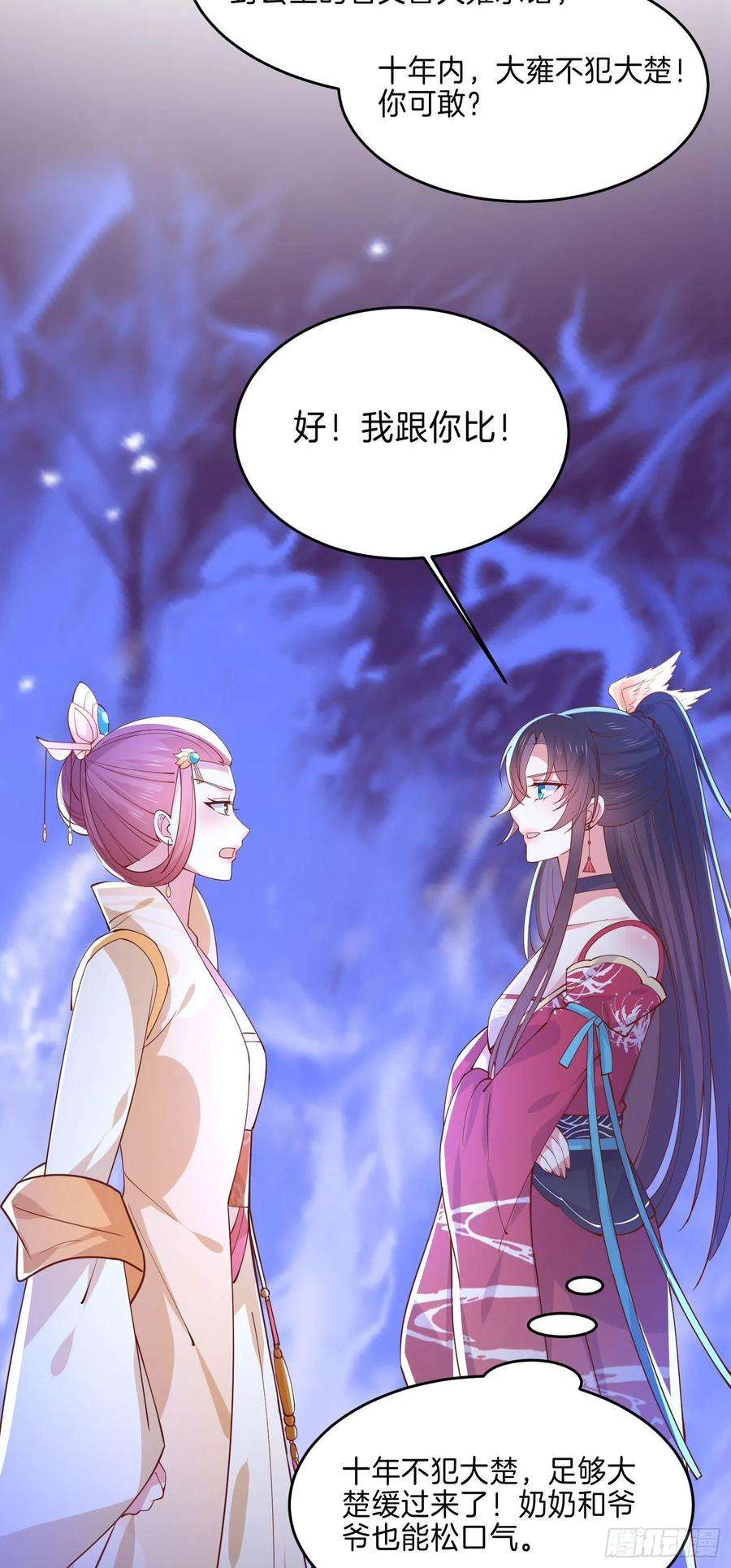 至尊瞳术师：绝世大小姐二百四十二话 直男语录