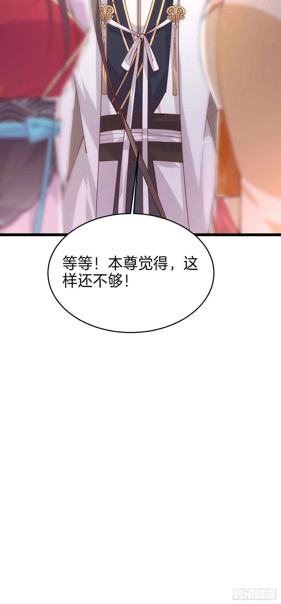 至尊瞳术师：绝世大小姐二百四十二话 直男语录