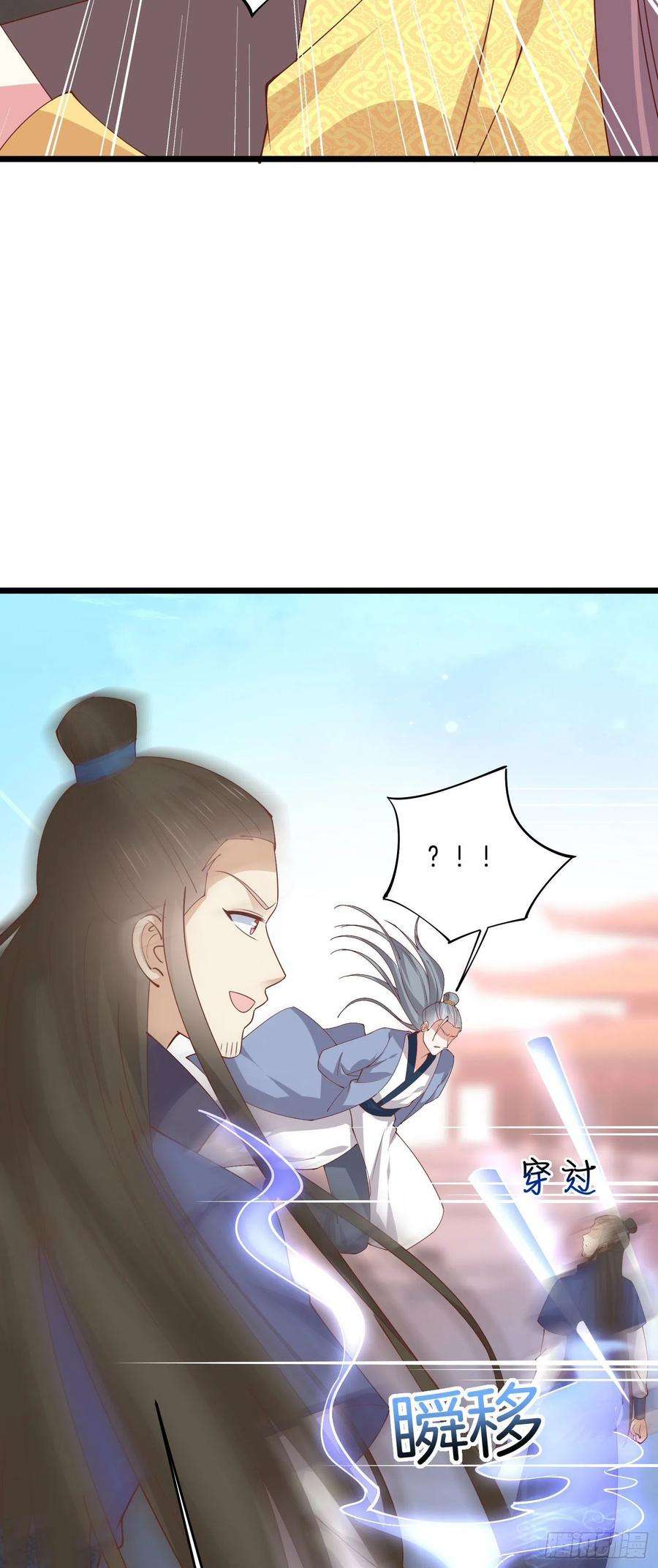 至尊瞳术师：绝世大小姐二百四十二话 直男语录