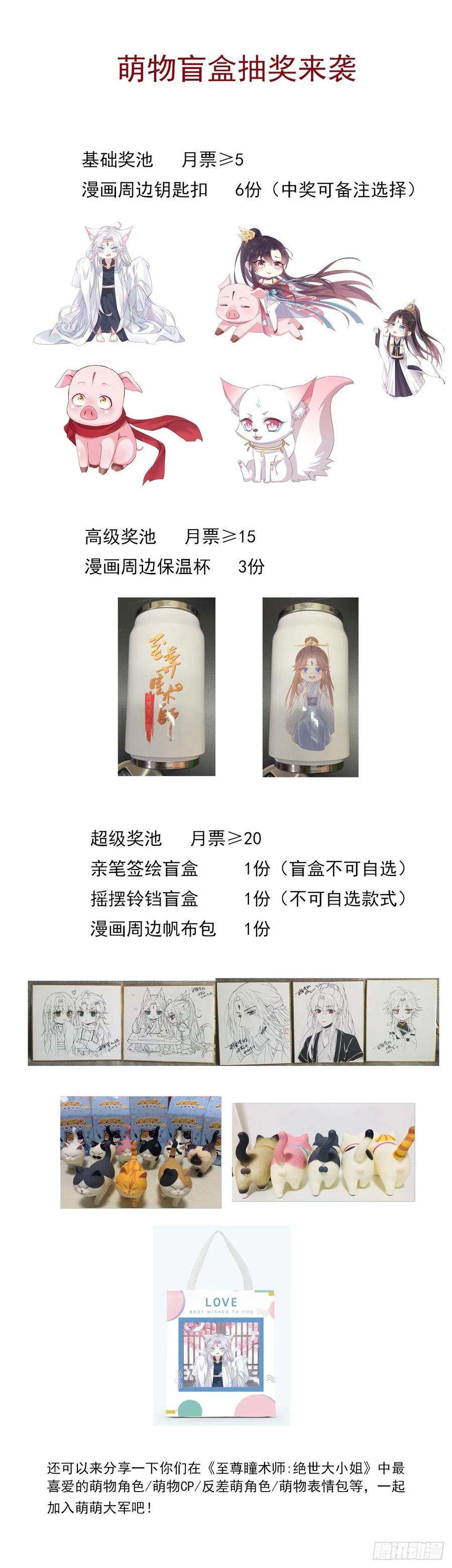 至尊瞳术师：绝世大小姐二百四十二话 直男语录