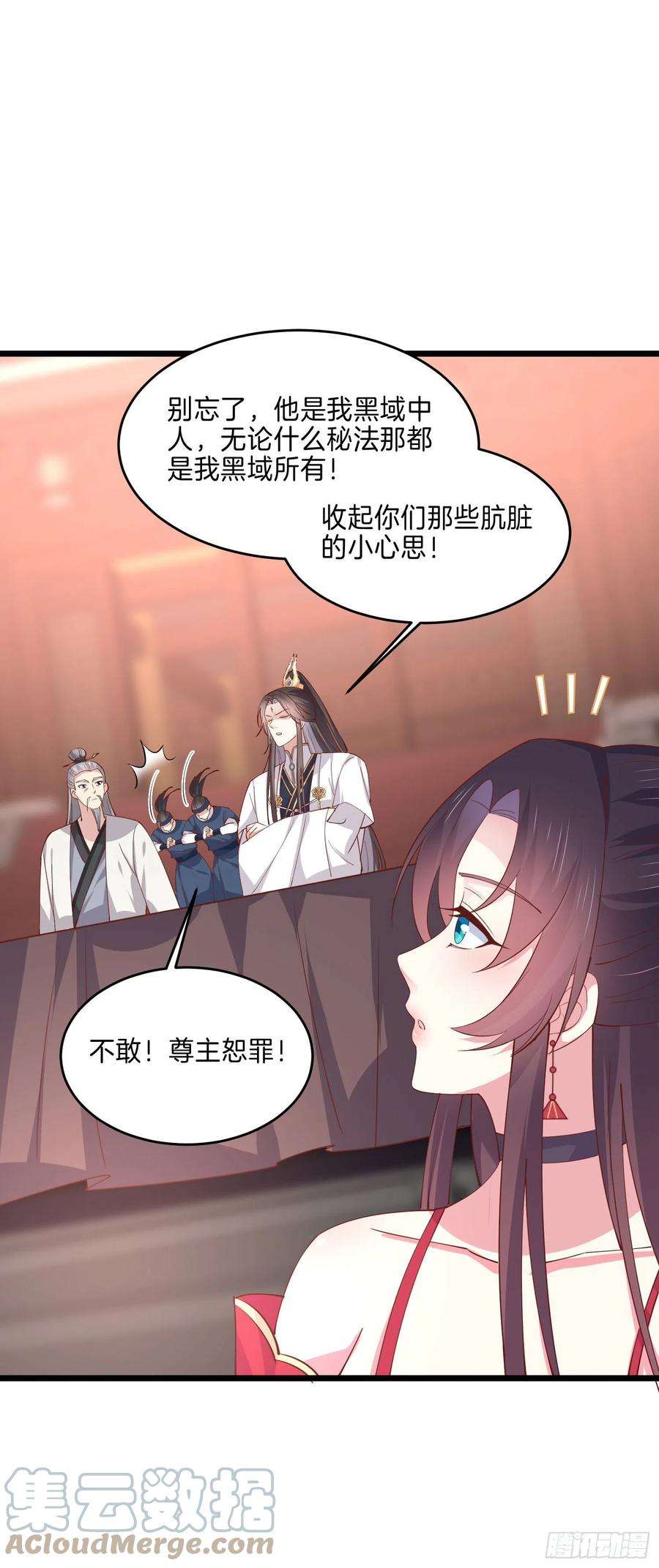 至尊瞳术师：绝世大小姐二百四十二话 直男语录