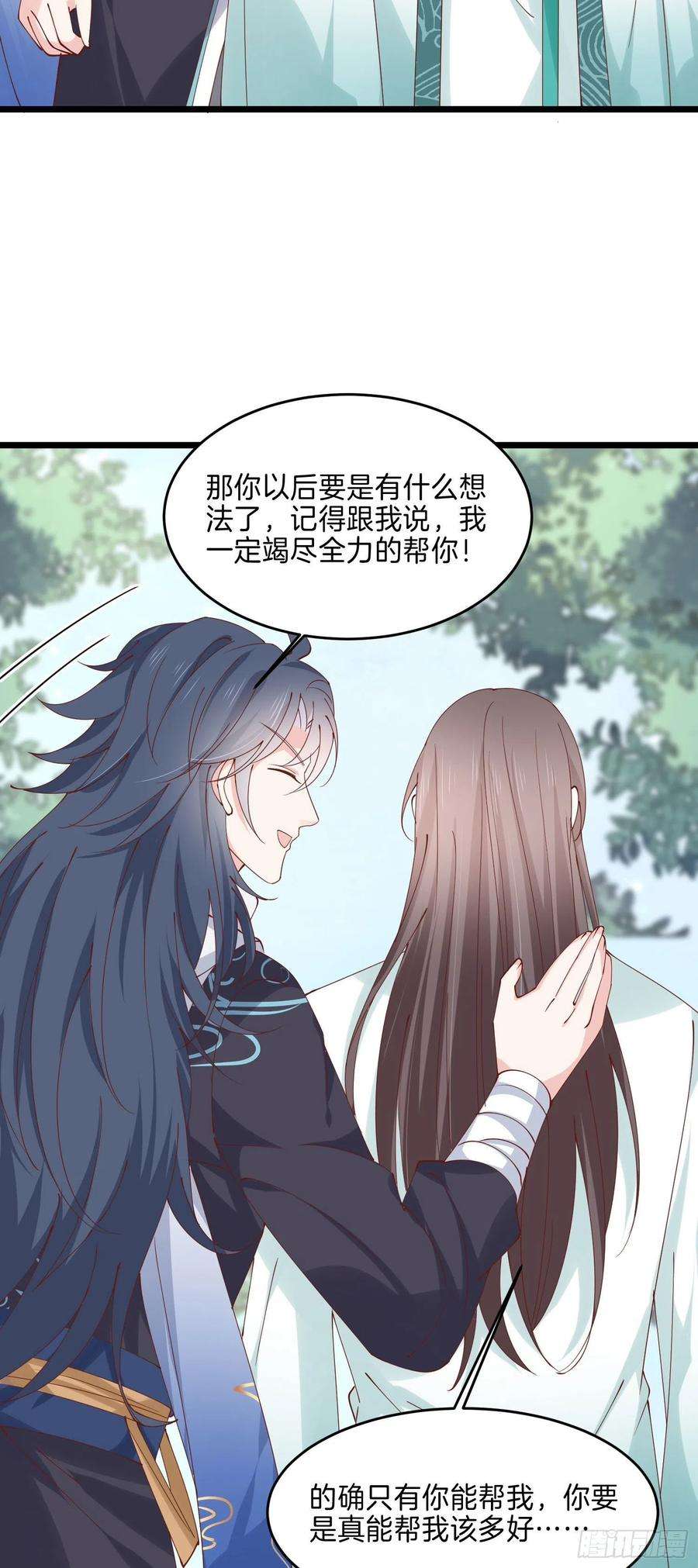 至尊瞳术师：绝世大小姐二百四十三话 觊觎本尊的人？