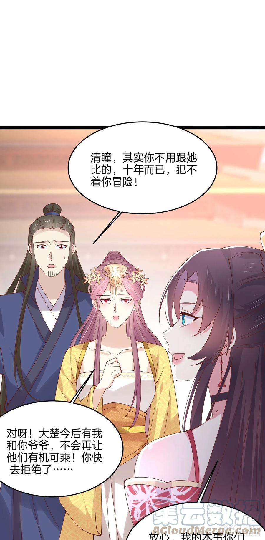 至尊瞳术师：绝世大小姐二百四十三话 觊觎本尊的人？