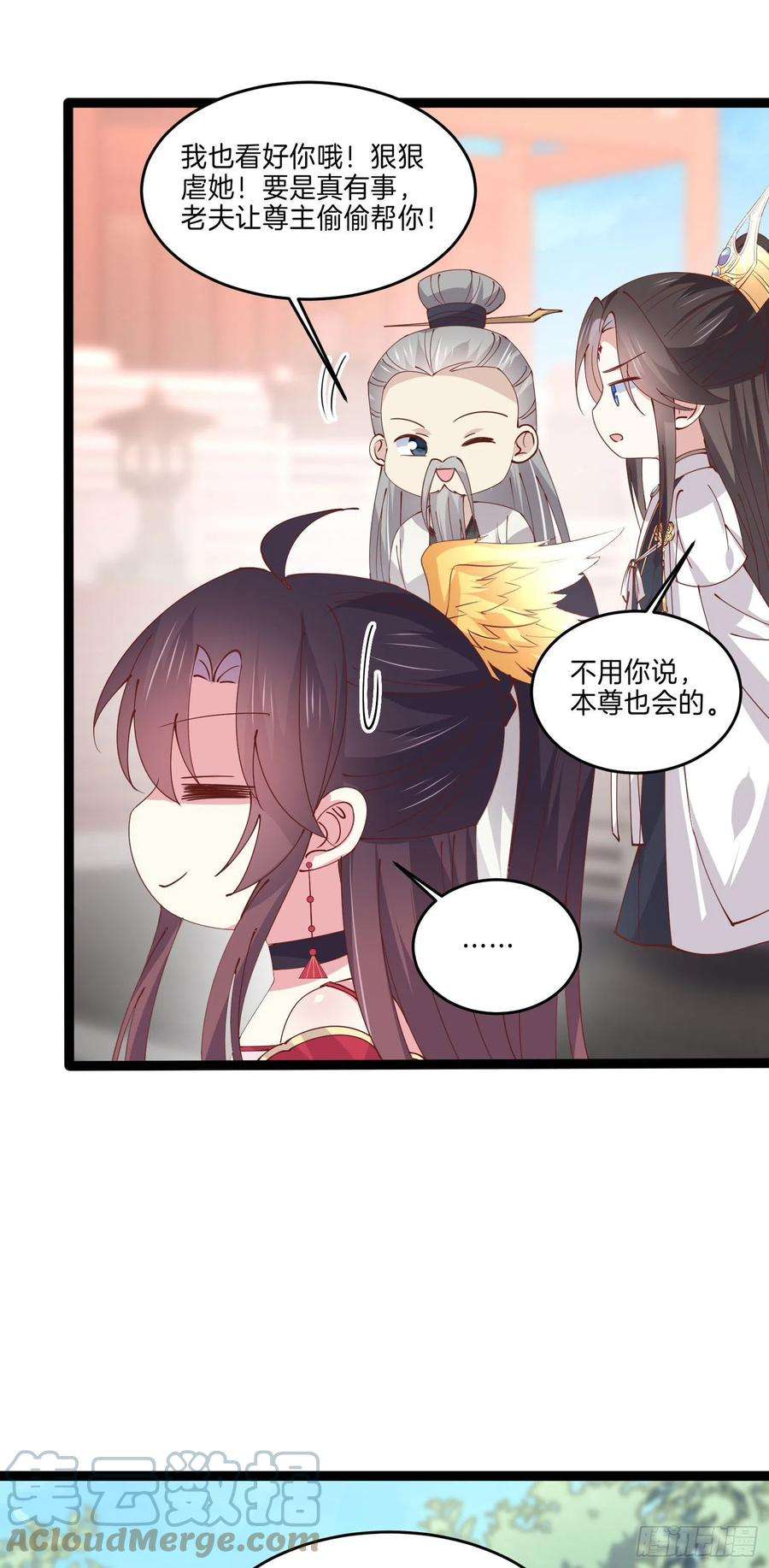 至尊瞳术师：绝世大小姐二百四十三话 觊觎本尊的人？